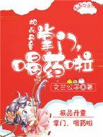 ��Ʒ��ͯ�����ţ���ҩ��