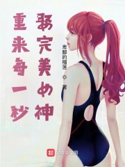 ����ÿһ�룬Ȣ����Ů��