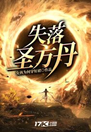 ʧ��ʥ����