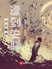 �������죬Ư��ʧ��