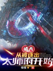 ���죺�ӱ����̫ʦ����ʼ