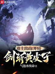 ��ʿ��ɽ�����ֽ�ն��Ƥ��