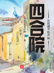 �ĺ�Ժ���ӳԺȲ��ʼ