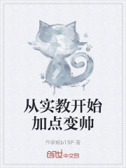 ��ʵ�̿�ʼ�ӵ��˧