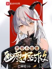 ���粻��Ҫ��ħ����