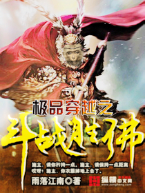 ��Ʒ��Խ֮��սʤ��