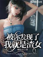 ���㷢���ˣ��Ҿ�����Ů