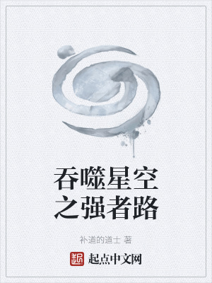 �����ǿ�֮ǿ��·