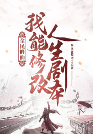 ȫ�����ɣ������޸������籾