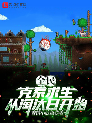 ȫ�񣺿�ϵ����������̭�տ�ʼ