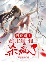 �ӻ�·�ϣ�ũ�ų���һ�϶�ɱ����