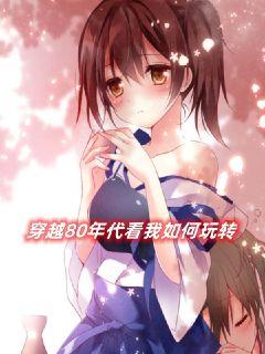 ��Խ80������������ת