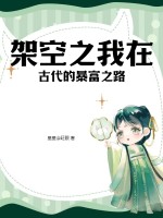 �ܿ�֮���ڹŴ��ı���֮·