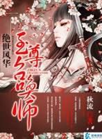 �����绪֮�����ٻ�ʦ