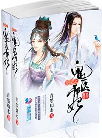 ʢ��֮��ҽа��