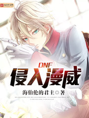 DNF��������