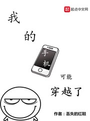 �ҵ��ֻ����ܴ�Խ��