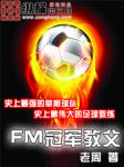 FM�ھ��̸�