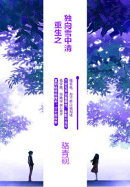 ����֮����ѩ����