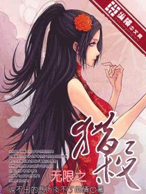 ����֮��ɱ