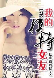 �ҵ�ģ��Ů��