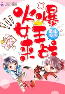 ����У԰����Ů������ս��