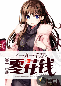 һ��һǧ���㻨Ǯ