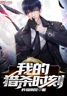 �ҵ���ɱʱ��