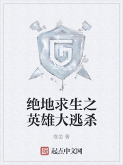 ��������֮Ӣ�۴���ɱ