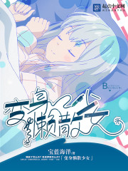 ������ɢ��Ů