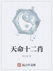 ����ʮ��Ф