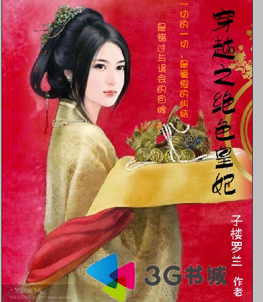 ��Խ֮��ɫ����