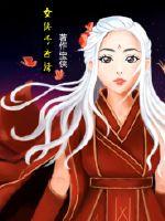 Ů��ǧ����