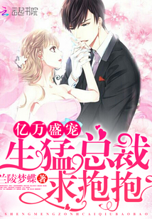 ����ʢ�裺�����ܲã��󱧱���