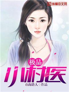 ��ƷС��ҽ��С����ҽ��