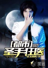 ����ʥ�ֿ�ҽ