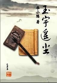 ����ң��