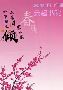 Ҷ����֮�㻨����������