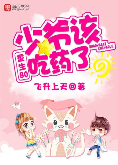 ����80����ү�ó�ҩ��