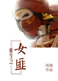 ����֮Ů����