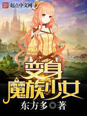 ����ħ����Ů