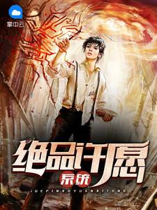 ��Ʒ��Ըϵͳ�������庮