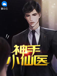 ����С��ҽ