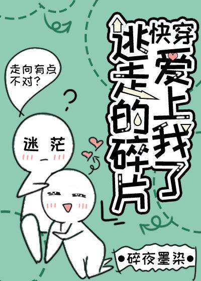 ���ߵ���Ƭ�������ˣ��촩��