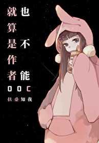 ����������Ҳ����ooc