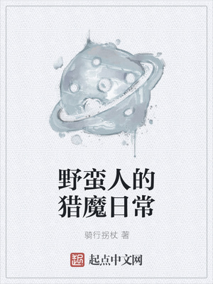 Ұ���˵���ħ�ճ�