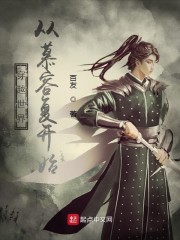 ��Խ���磺��Ľ�ݸ���ʼ