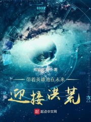 ����Ӣ�۳���δ��ӭ�Ӻ��